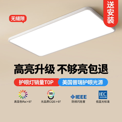 万鑫护眼客厅灯低蓝光RG0