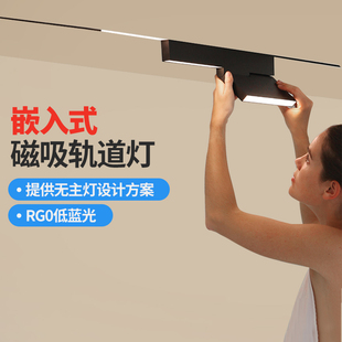 万鑫磁吸轨道灯嵌入式明装预埋导轨射灯线条灯线性无主灯客厅照明