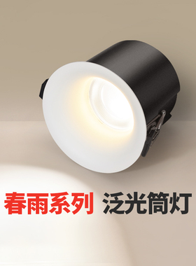 万鑫乳胶漆筒灯客厅过道走廊嵌入式全光谱弧面防眩隐边框射灯9675