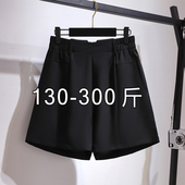 宽松显瘦休闲短裤 300斤超大码 女夏 短裤 韩版 女装 胖mm高腰阔腿西装