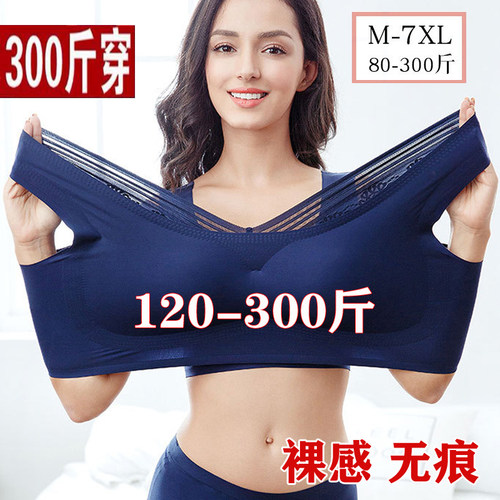 美背大胸文胸内衣无钢圈胸罩女装