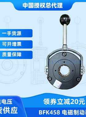 EMCO Simplatroll制动器14.458.06/08/10/12/14/16/18/20N/25E片