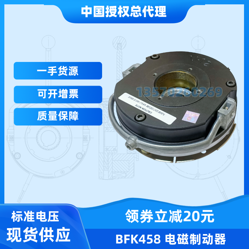 电机安全制动器磨砂片刹车片制动抱闸总成 BN14 205VDC 60NM-封面