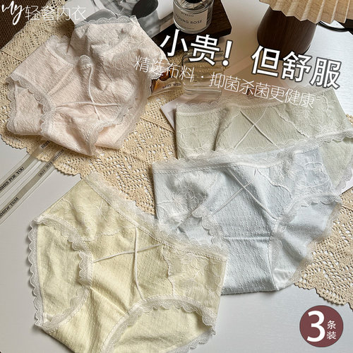 法式蕾丝内裤女短裤纯棉透气中腰2025新款三角裤性感高弹无痕包臀