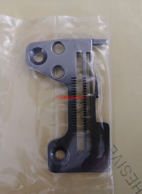 重机2514拷边机三线密拷针板R4200-H0A-C00 祖奇包缝车细舌针板