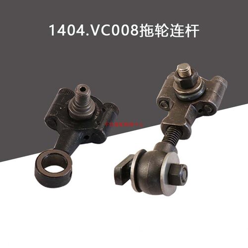 银箭VC008.森本.关西1404多针机.橡筋车拖轮连杆组60-3430.CL47