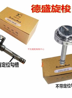 德盛6220B 202 20606大双针20518-B 20618DSH2-260-22 100-22旋梭