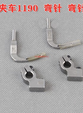 重工机MS1190埋夹机弯针1/4 3/16 129-40508 129-41407左右弯针架