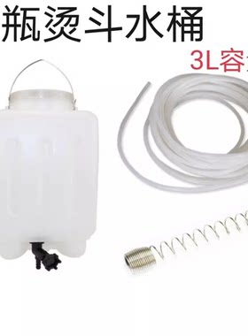 吊瓶式蒸汽电熨斗水箱水壶水桶吊桶吊瓶水瓶烫斗吊瓶 种花滴水