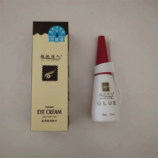瑶池佳人假睫毛胶水超粘自然持久双眼皮透明无味胶水女买睫毛送