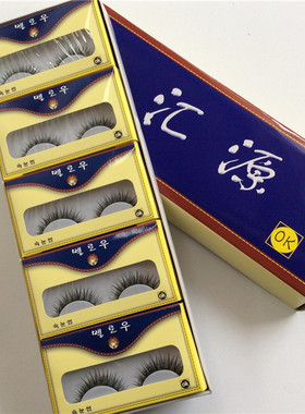 汇源假睫毛C110自然款浓密素颜仿真初学者短款舞台妆网红眼睫毛