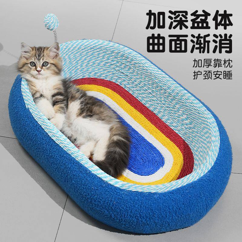 包邮星空椭圆猫抓板猫窝一体磨爪