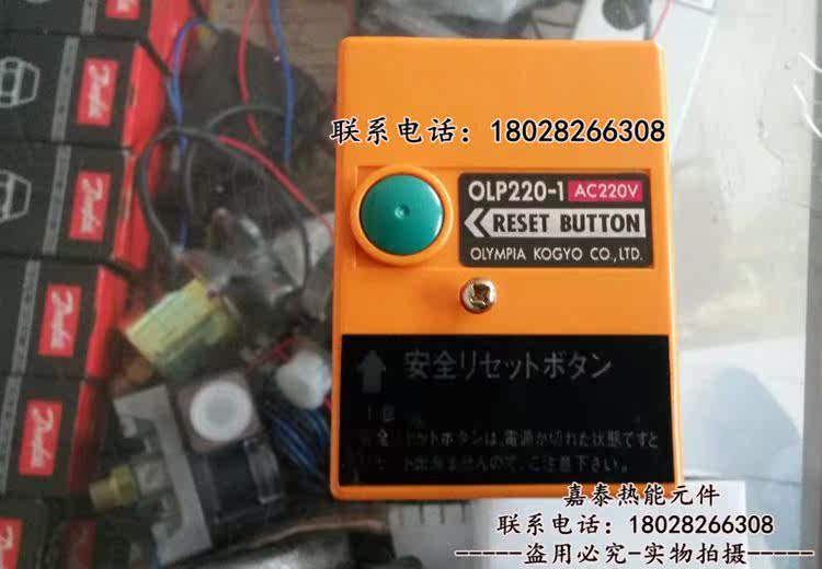 日本奧林佩亞燃燒機控制器OLP220-1程控器OLP220-8燃燒器配件包郵在類目 五金/工具, 機械五金, 其他機械五金（新）中 - 來自Buy2taobao.com提供專業的淘寶代購服務