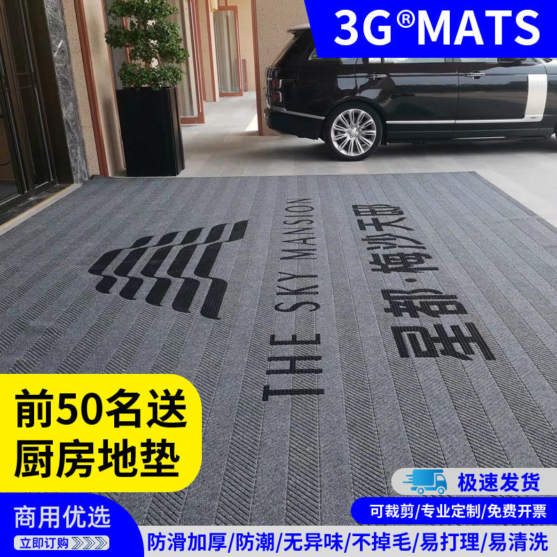 酒店电梯楼梯商用加厚地毯商铺入户门口迎宾防滑吸水地垫脚垫定制