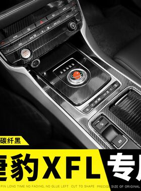 17-20年捷豹XFL汽车内饰pvc