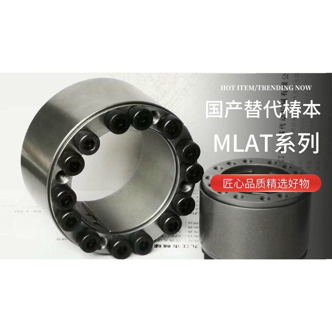 胀紧套Z18胀套TLK400免键轴套ZJ16涨套ADN涨紧套STK40高扭矩MLAT