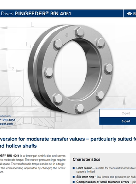 胀套德国灵飞达RINGFEDER胀紧套RfN4051/RfN4061锁紧盘替代可定制