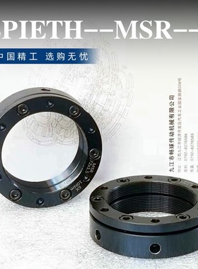 德国SPIETH MSR锁紧螺母胀紧套MSW胀套MSF涨套精密高负载重型螺母