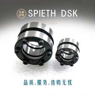 德国spieth斯皮斯/思DSK/DSL/DSM胀紧套夹紧套锁紧套夹紧螺丝套