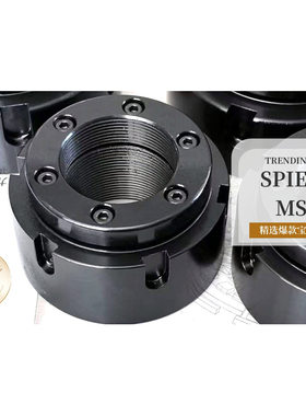 德国SPIETH锁紧螺母MSW锁母MSR锁母MSF夹紧螺母MSA锁紧螺母胀紧套