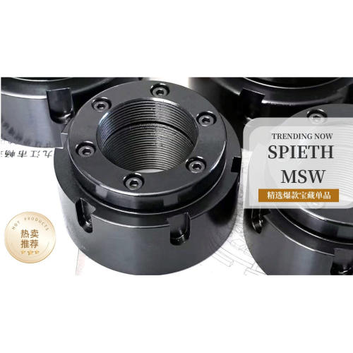 德国SPIETH锁紧螺母MSW锁母MSR锁母MSF夹紧螺母MSA锁紧螺母胀紧套