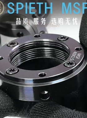 德国Spieth MSF型锁紧螺母MSR胀套MSW夹紧套精密高负载重型螺母