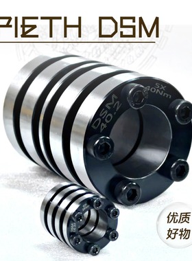 Spieth斯皮思 DSM夹紧螺母DSM精密胀紧套DSK胀紧套DSL衬套 胀套