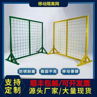 快递物流可移动支架铁丝网隔断网