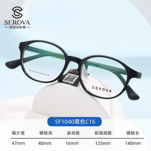 儿童近视眼镜框防滑远视