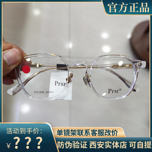帕莎prsr王源同款黑色镜架学生潮
