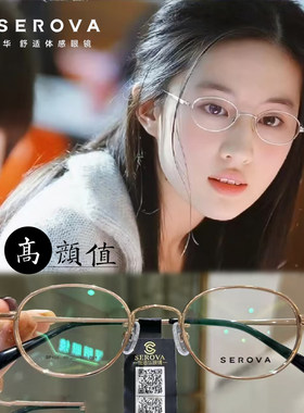 新款纯钛小框适配高度近视