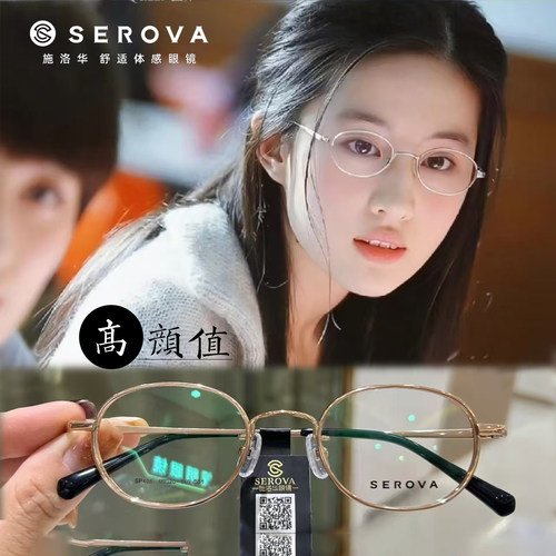 新款纯钛小框适配高度近视