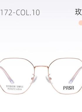 帕莎2025年新品镜框杨超越同款文艺圆框时尚眼镜架PJ75172