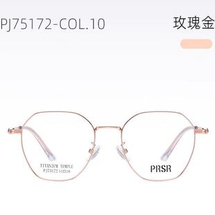 帕莎2025年新品镜框杨超越同款文艺圆框时尚眼镜架PJ75172