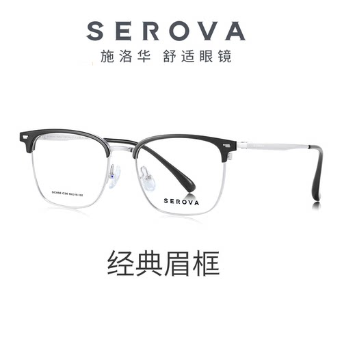 2025新品施洛华SC856轻钛眉线半框近视眼镜男款配度数商务大框55