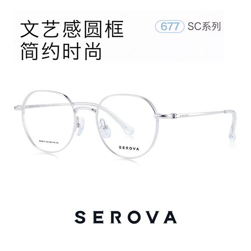 施洛华SC677超轻钛合金近视眼镜女小框文艺圆框高度数镜片48-135