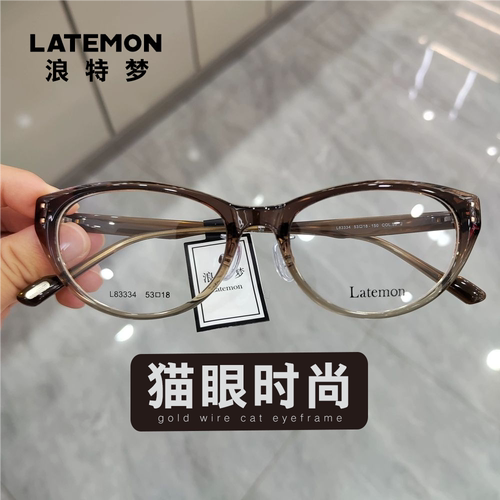素颜显瘦L83332防蓝光眼镜