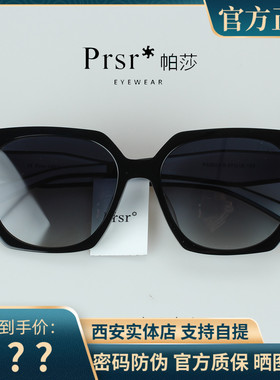 帕莎眼镜2022新款娜扎同款复古墨