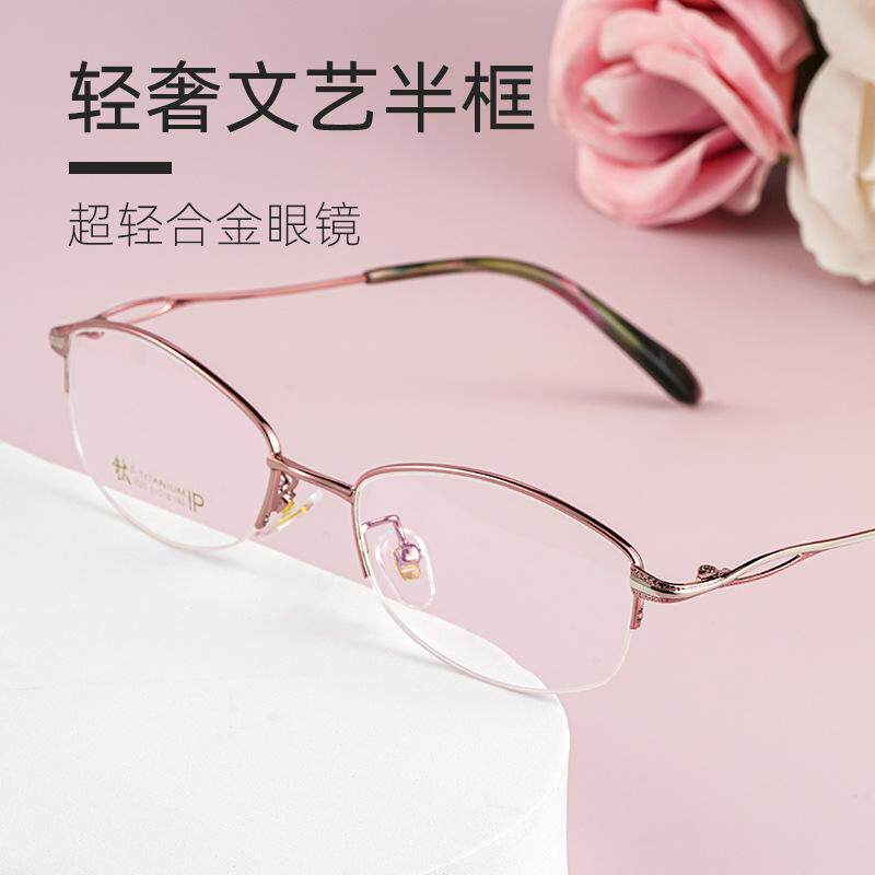超轻金属眼镜架半框近视镜女精致框架可配度数防蓝光光学眼镜框