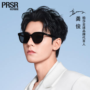 龚俊同款 帕莎2024新品 大框显瘦近视墨镜女开车专用太阳镜男PS3029