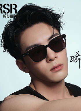 帕莎眼镜2024新款男女潮防紫外线