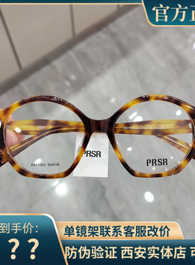 帕莎眼镜框女2024新品复古猫眼时尚眼镜架可配近视防蓝光PA71083