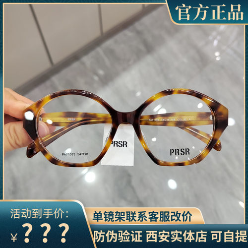 帕莎眼镜框女2024新品复古猫眼时