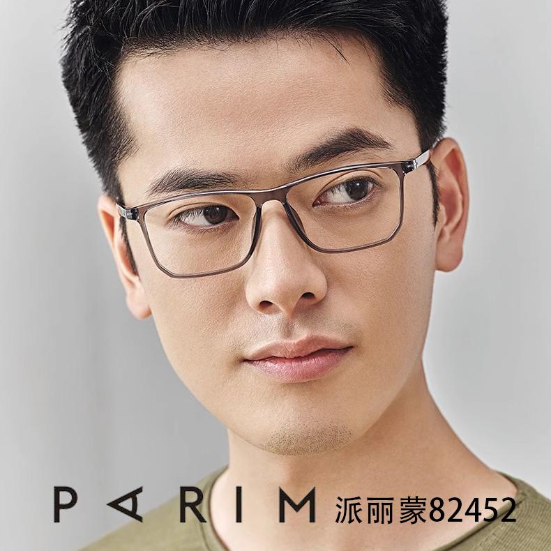 派丽蒙眼镜架82452男潮流近视黑框运动商务透明眼镜框女素颜