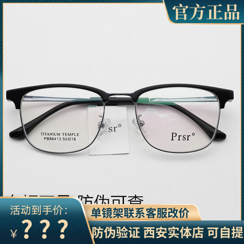 近视半框复古板材方形眼镜架