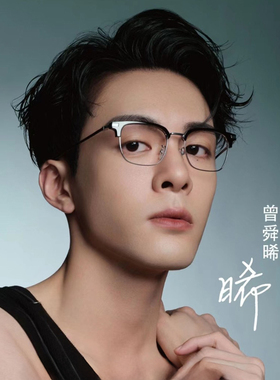 帕莎眼镜框男近视女超轻钛架复古眉毛半框曾舜晞同款眼镜架78003