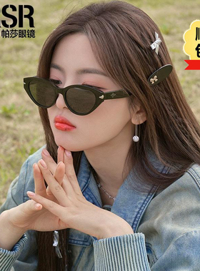 2025年新款猫眼太阳镜帕莎时尚
