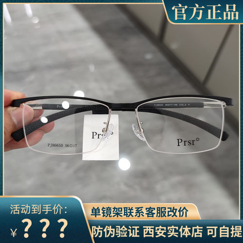帕莎眼镜框半框眉毛框男士必入商