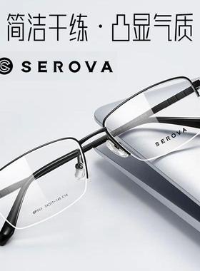 施洛华眼镜框SP553超轻纯钛眼镜架方形商务男款半框可配近视镜片