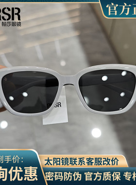 帕莎2024新品龚俊同款大框显瘦近